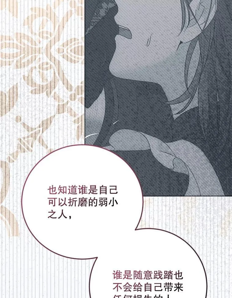 91.适逢争吵 第33页