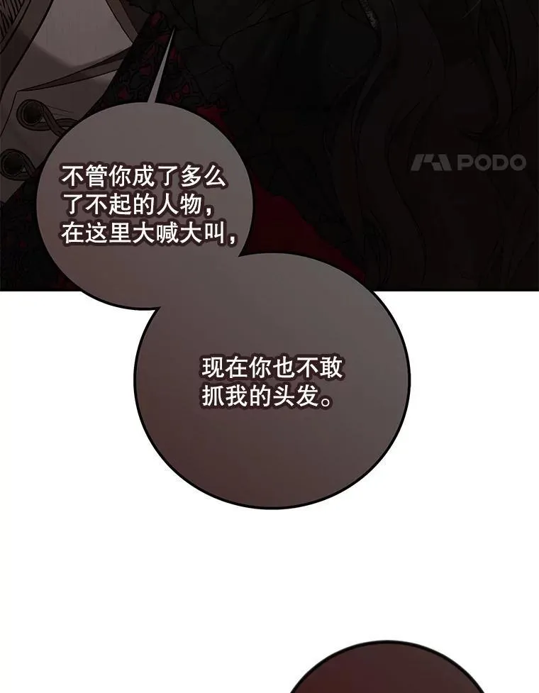 91.适逢争吵 第38页