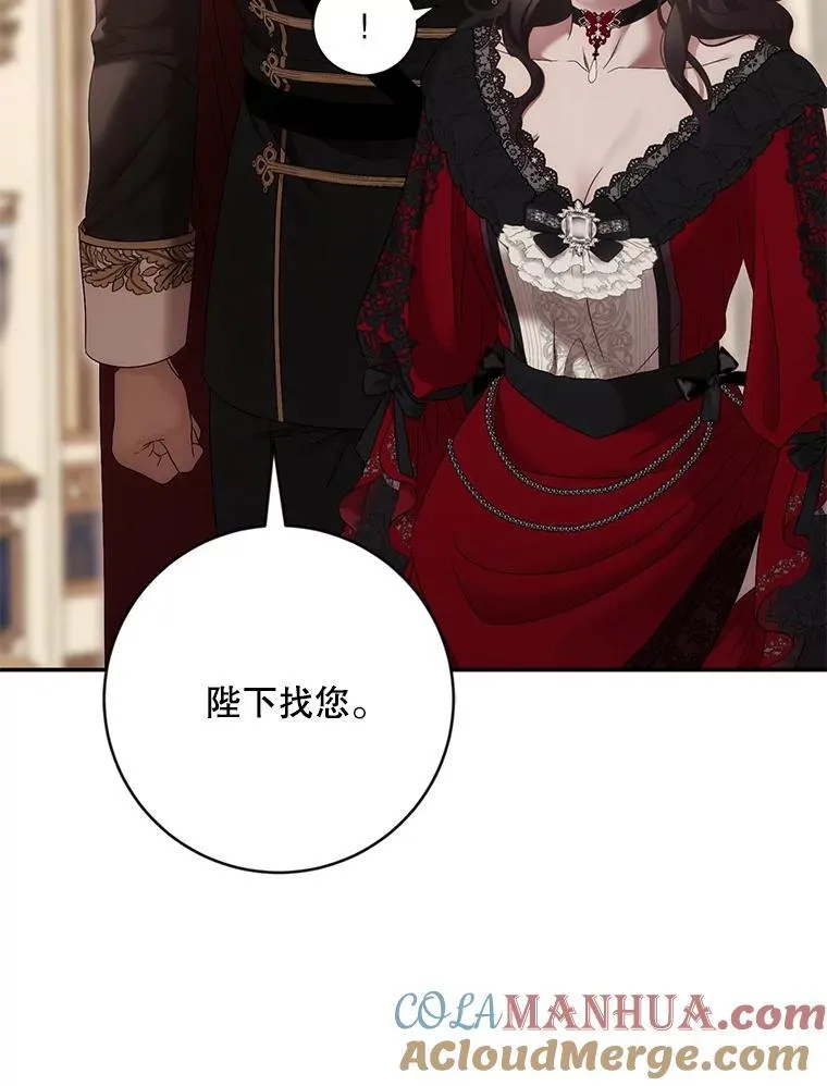 91.适逢争吵 第43页