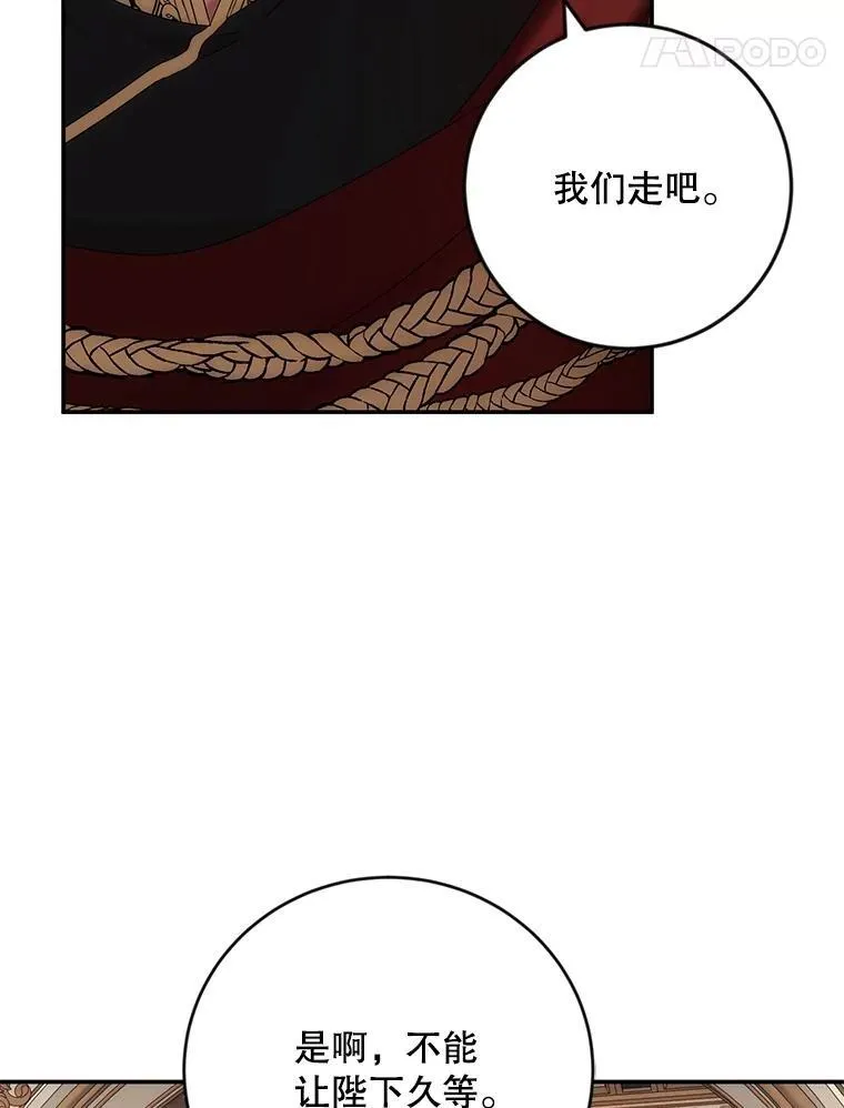 91.适逢争吵 第48页