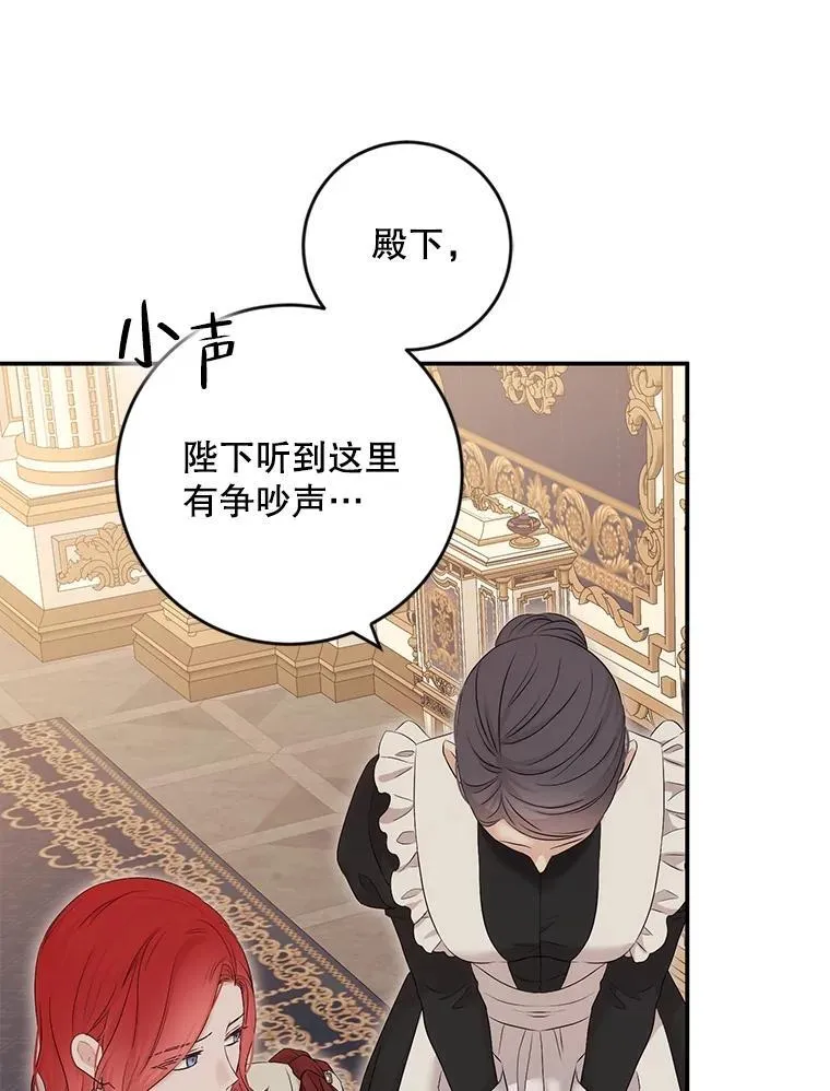 91.适逢争吵 第50页