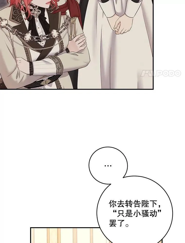 91.适逢争吵 第51页