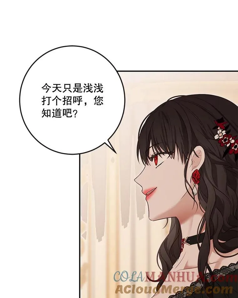 91.适逢争吵 第55页