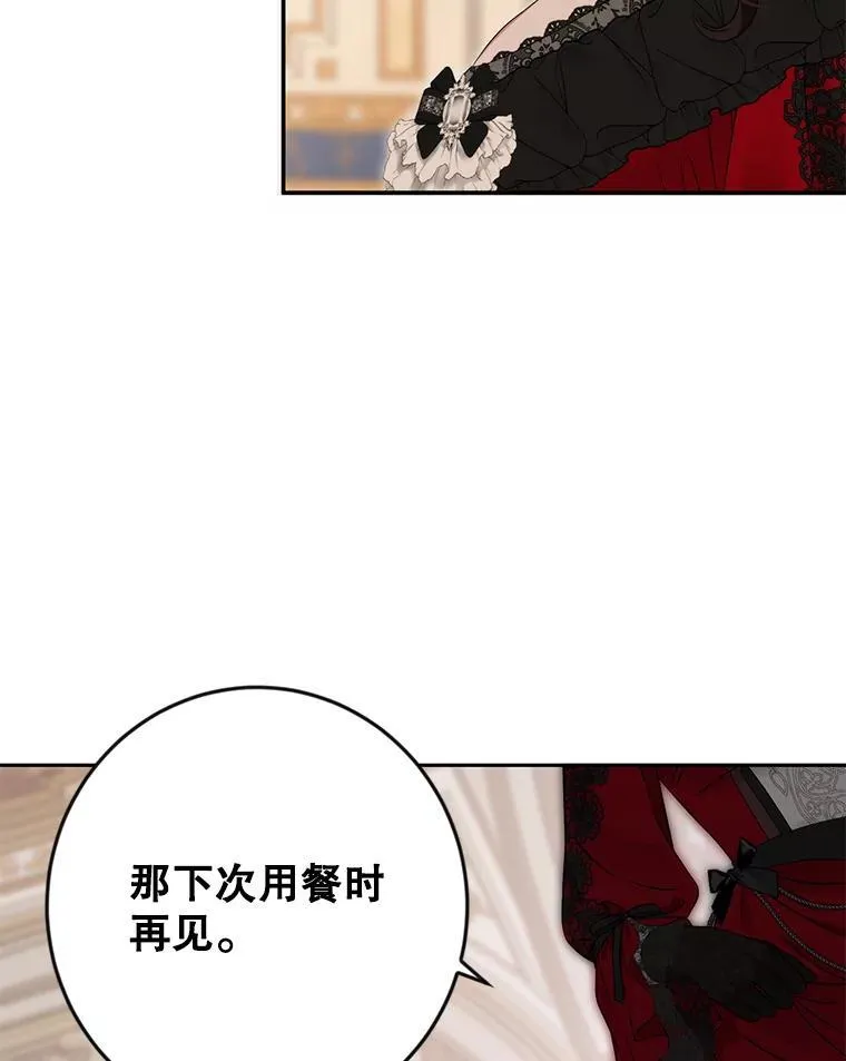 91.适逢争吵 第56页