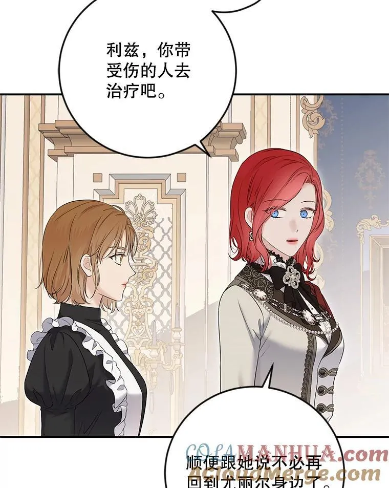 91.适逢争吵 第58页