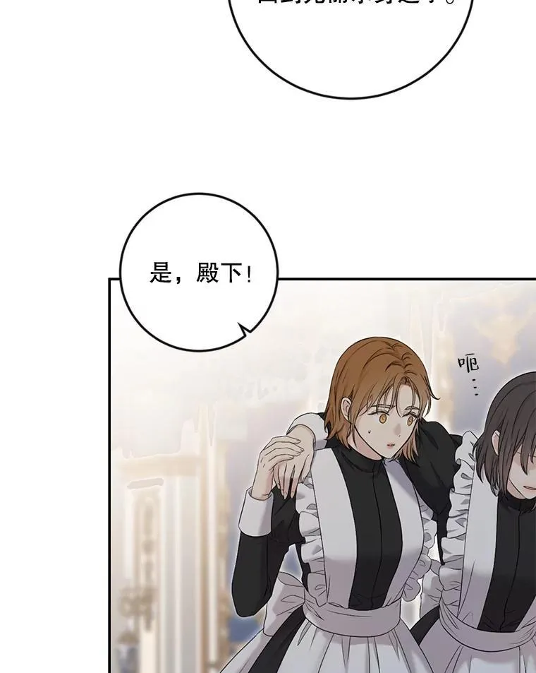 91.适逢争吵 第59页
