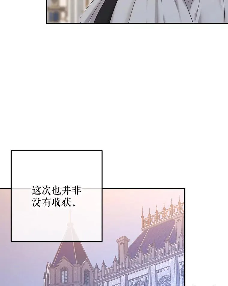 91.适逢争吵 第60页