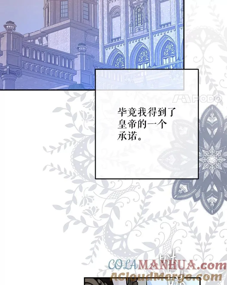 91.适逢争吵 第61页