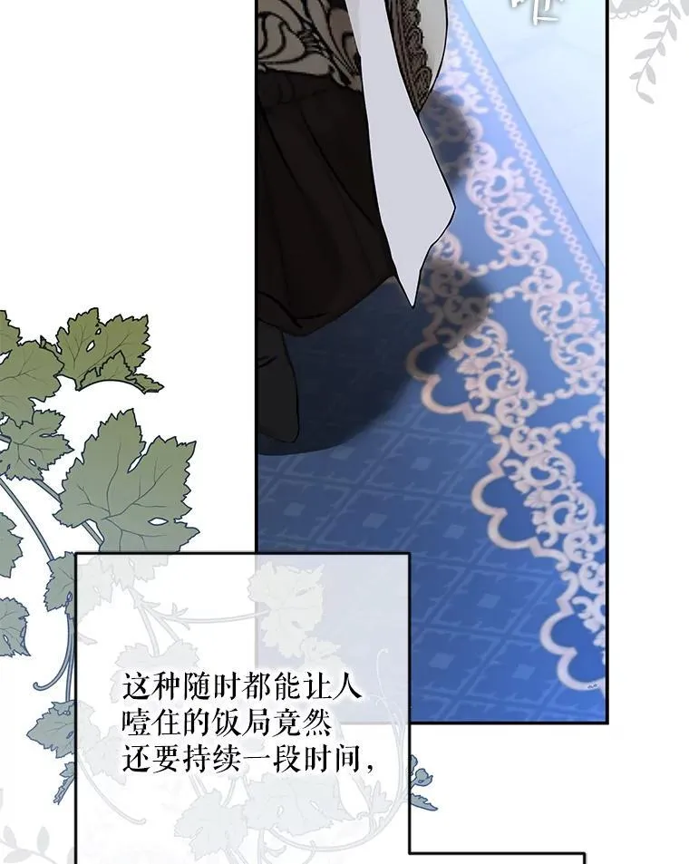 91.适逢争吵 第62页