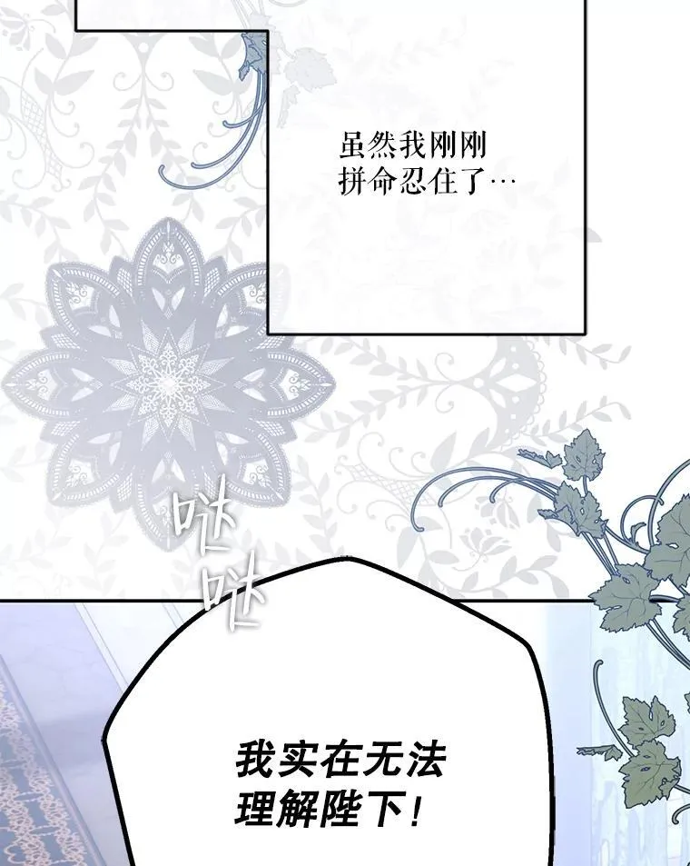 91.适逢争吵 第63页