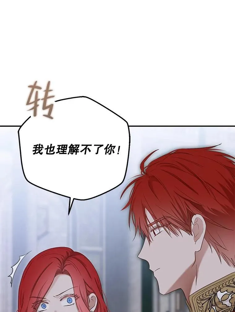 91.适逢争吵 第66页