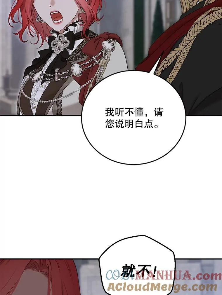 91.适逢争吵 第67页