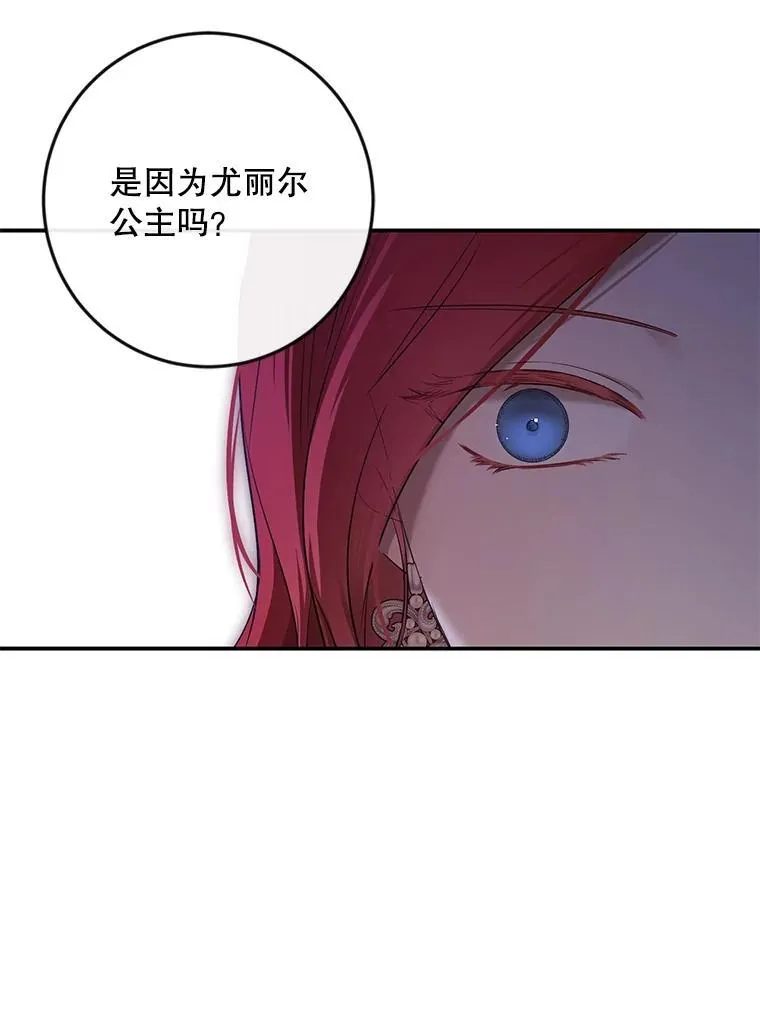 91.适逢争吵 第69页