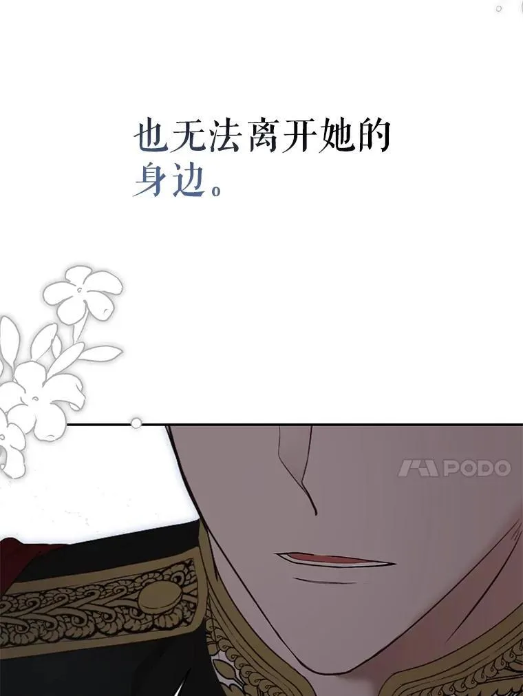 91.适逢争吵 第77页