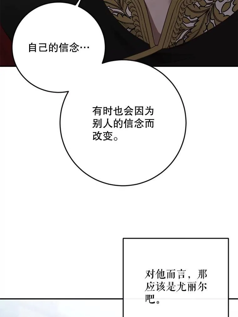 91.适逢争吵 第78页