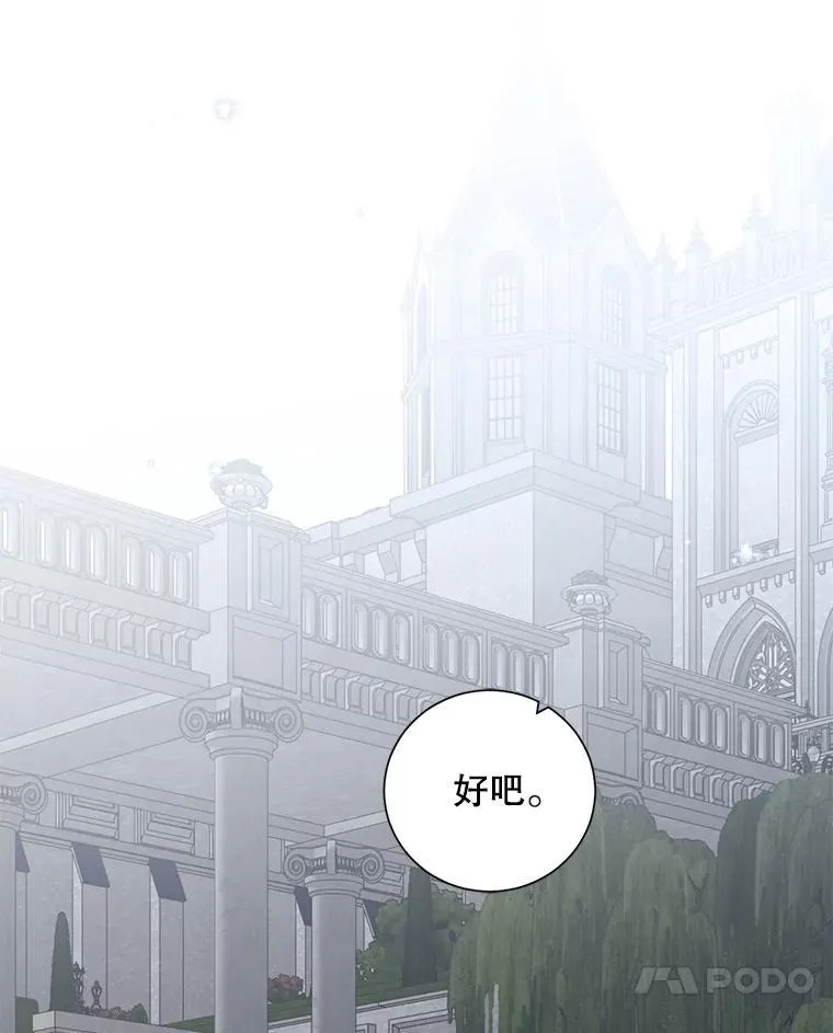 91.适逢争吵 第80页