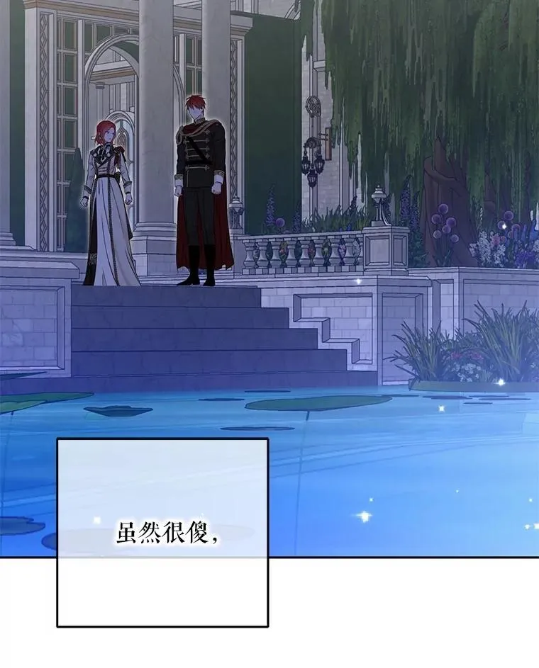 91.适逢争吵 第81页