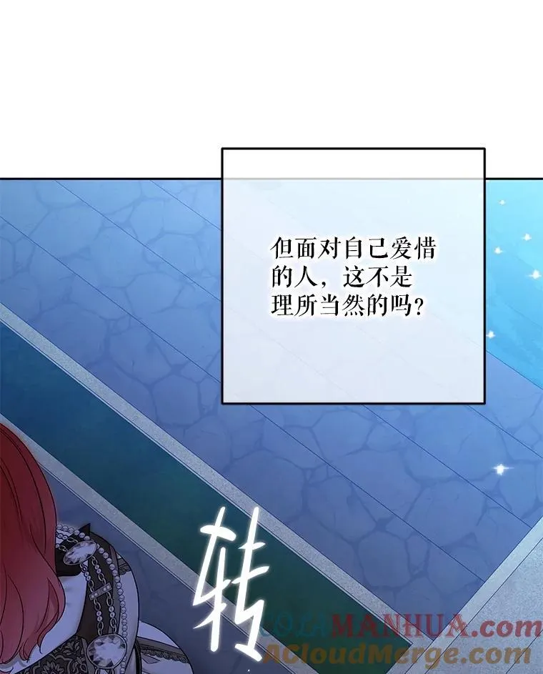 91.适逢争吵 第82页