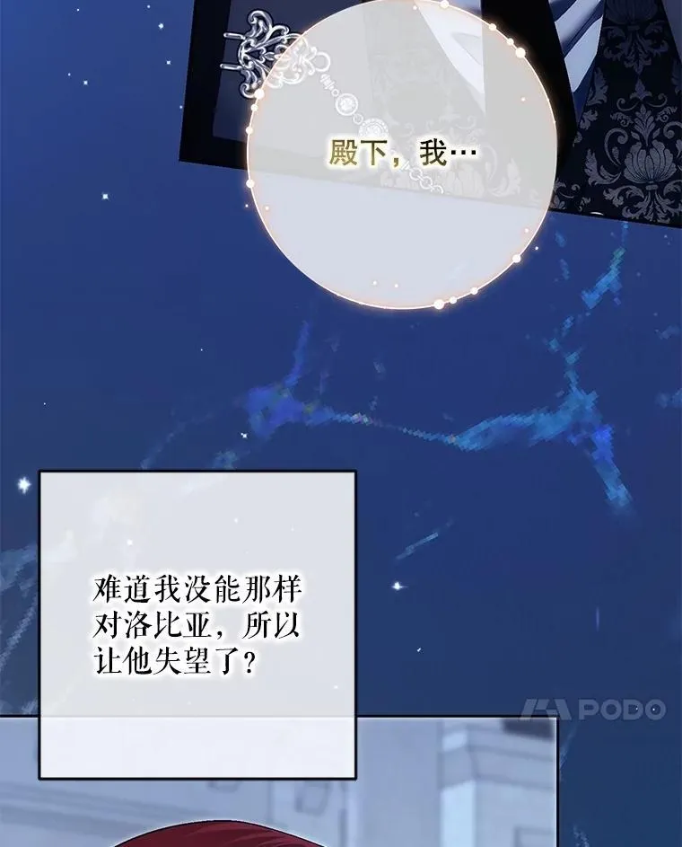 91.适逢争吵 第87页