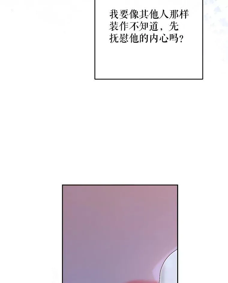 91.适逢争吵 第89页