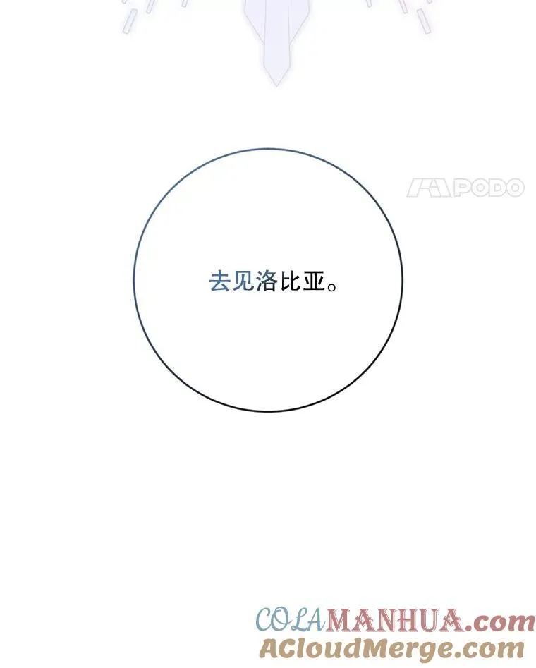 91.适逢争吵 第91页