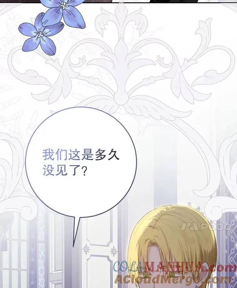 91.适逢争吵 第94页