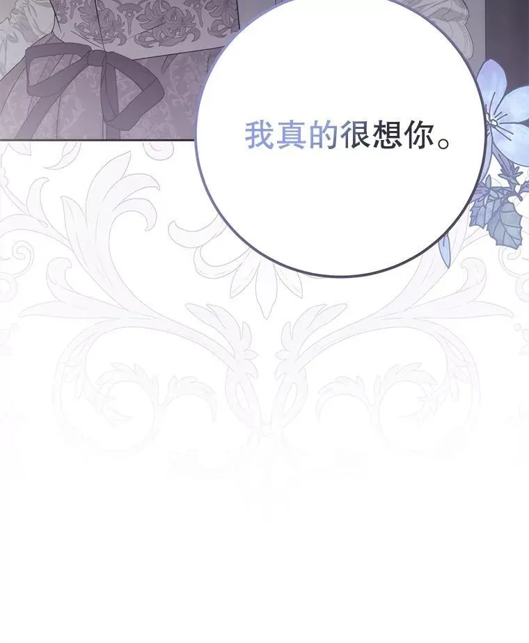 91.适逢争吵 第96页