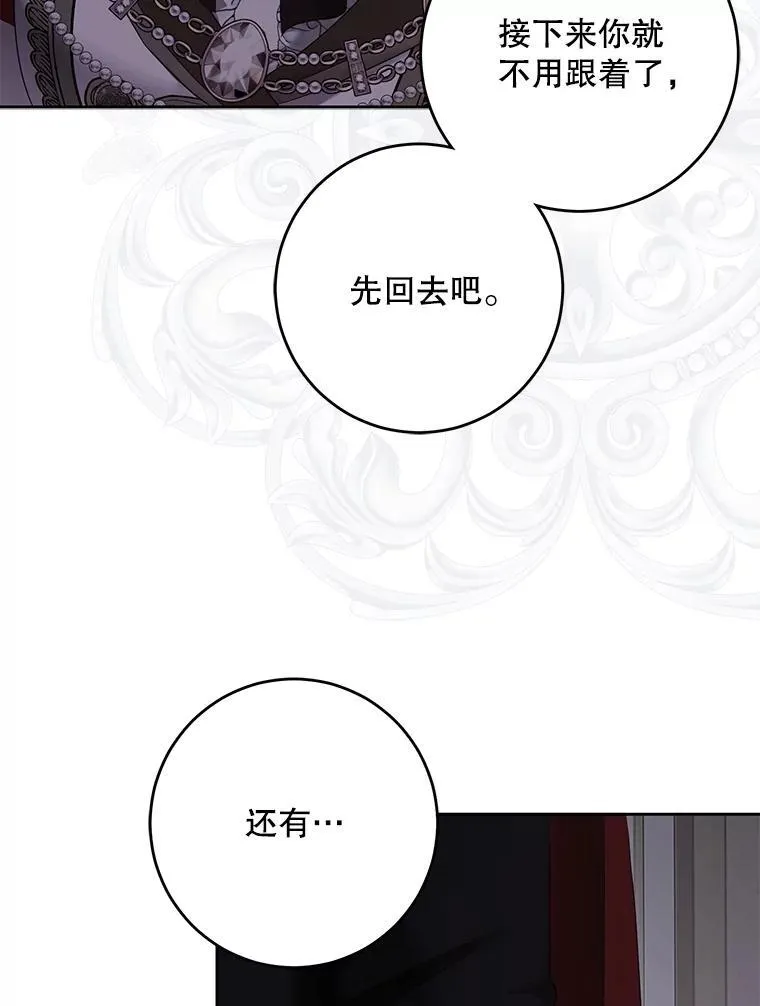 92.嫉妒 第5页