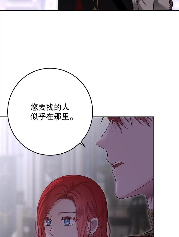 92.嫉妒 第8页