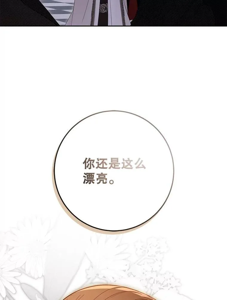 92.嫉妒 第12页