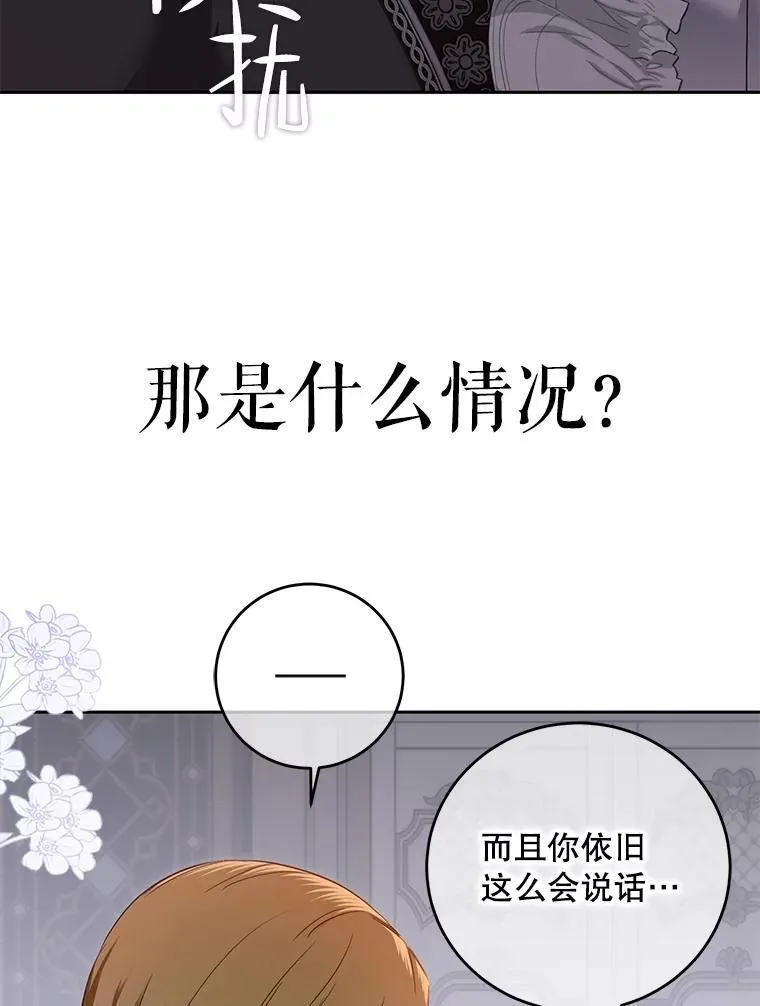 92.嫉妒 第14页