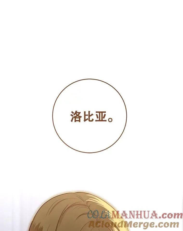 92.嫉妒 第16页