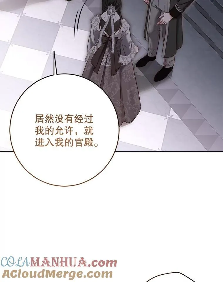 92.嫉妒 第19页