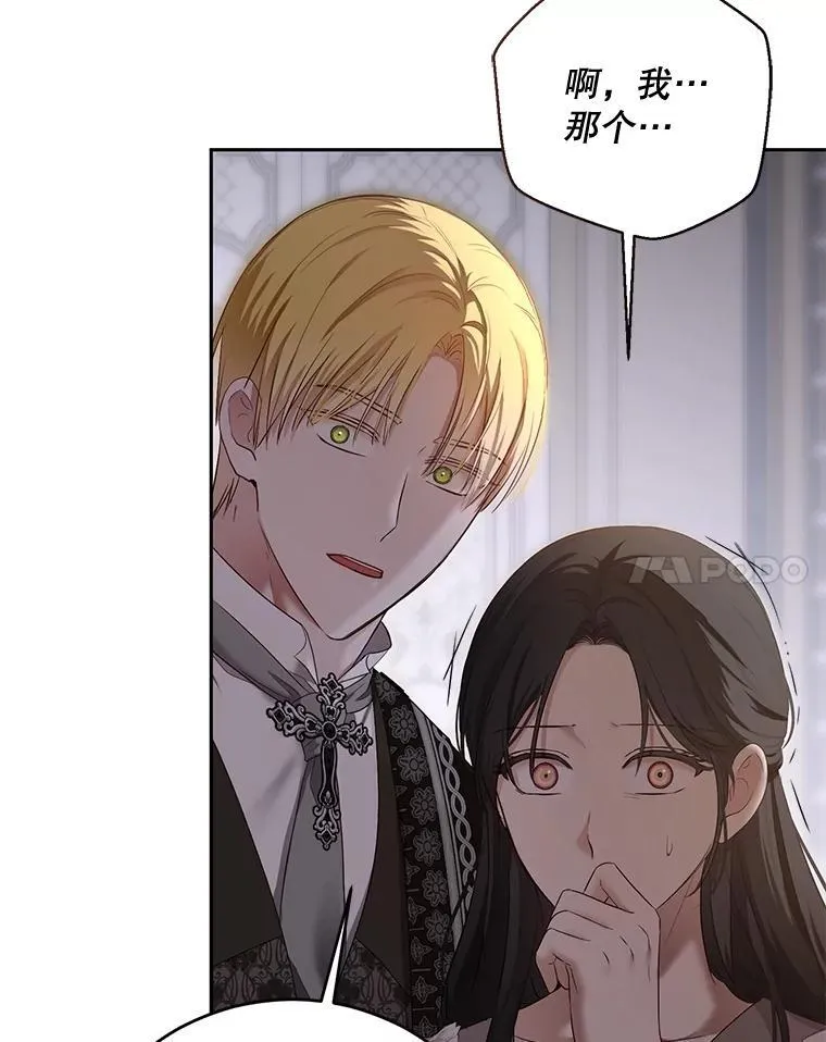 92.嫉妒 第20页