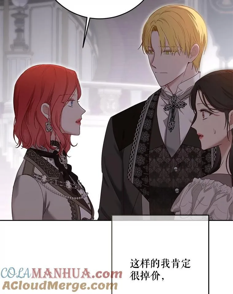 92.嫉妒 第22页