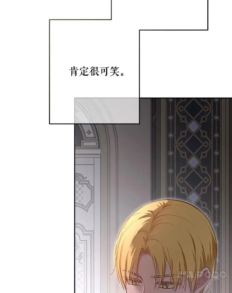 92.嫉妒 第23页