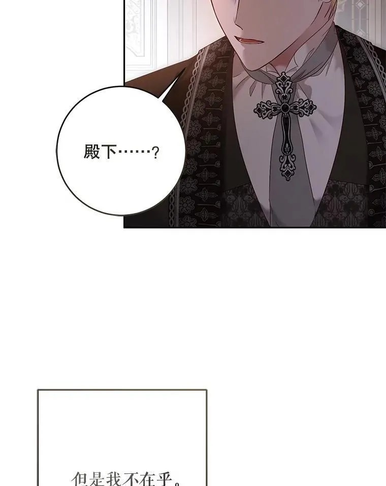 92.嫉妒 第24页