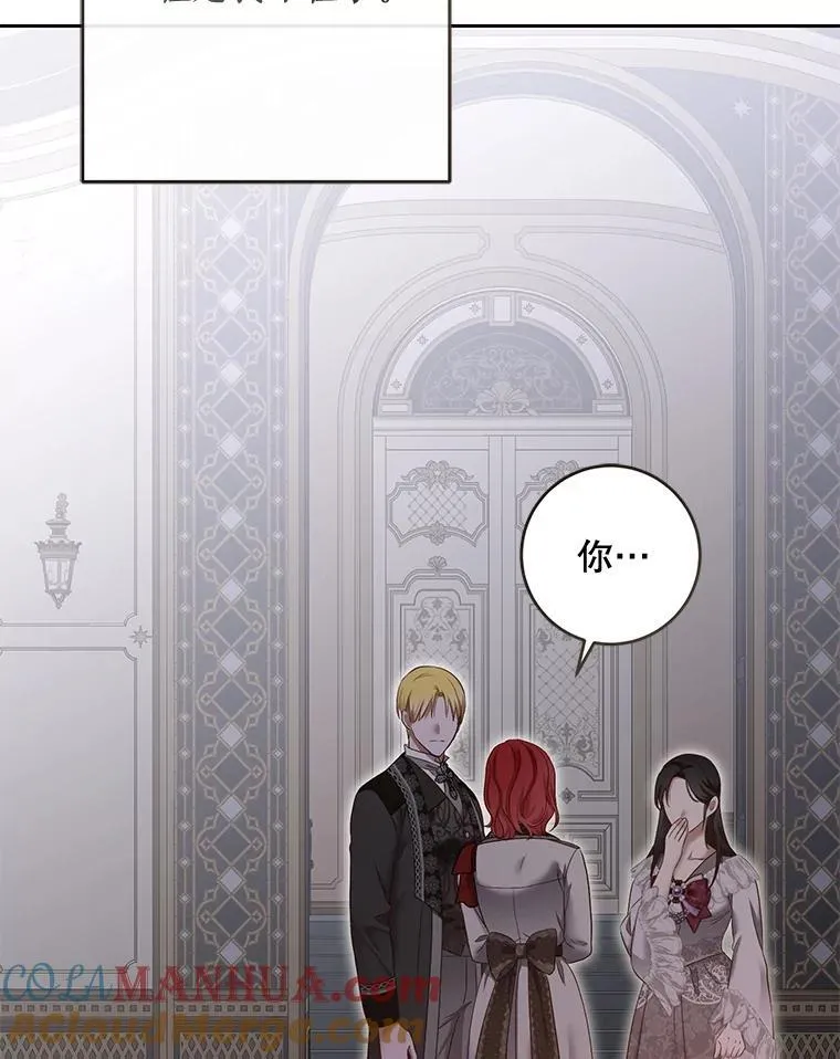 92.嫉妒 第25页