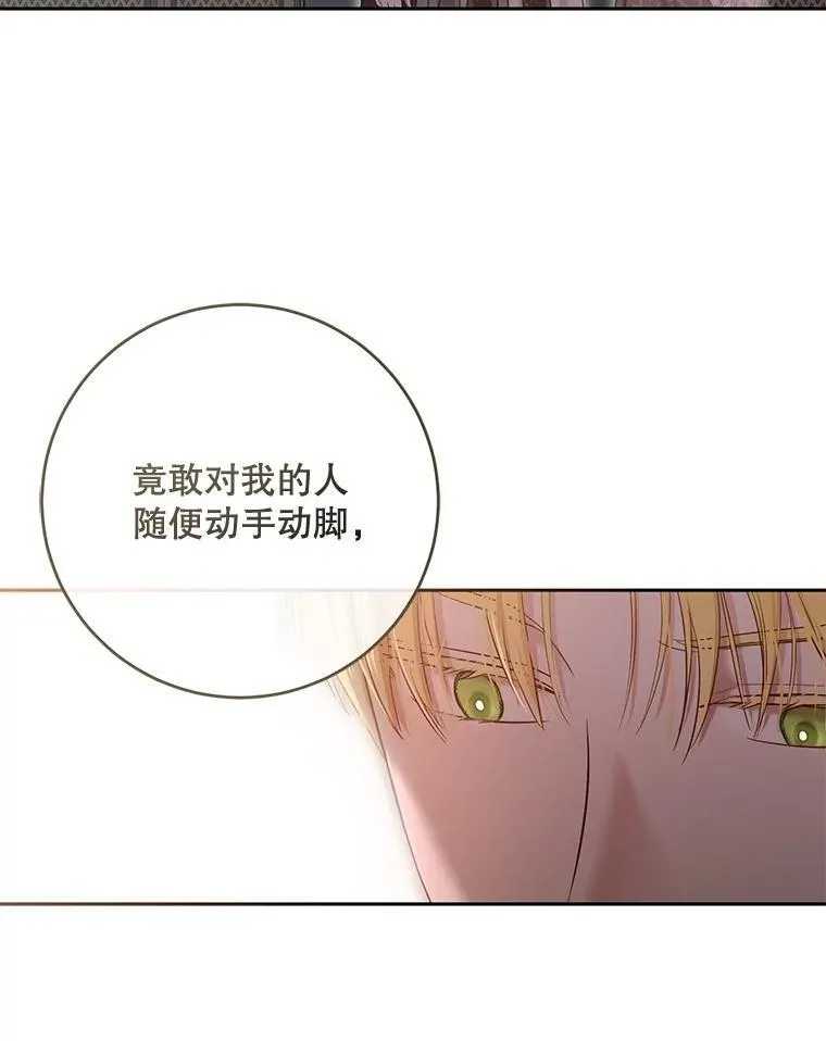 92.嫉妒 第26页