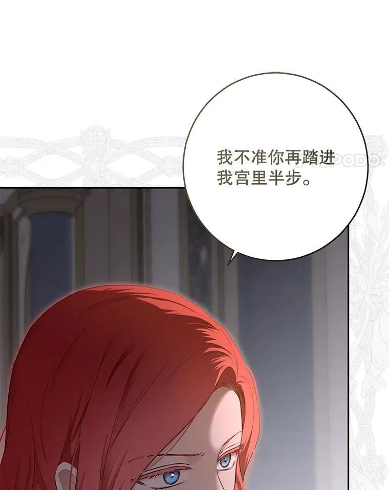 92.嫉妒 第27页
