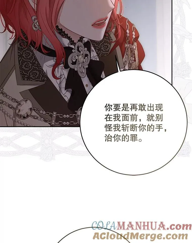 92.嫉妒 第28页