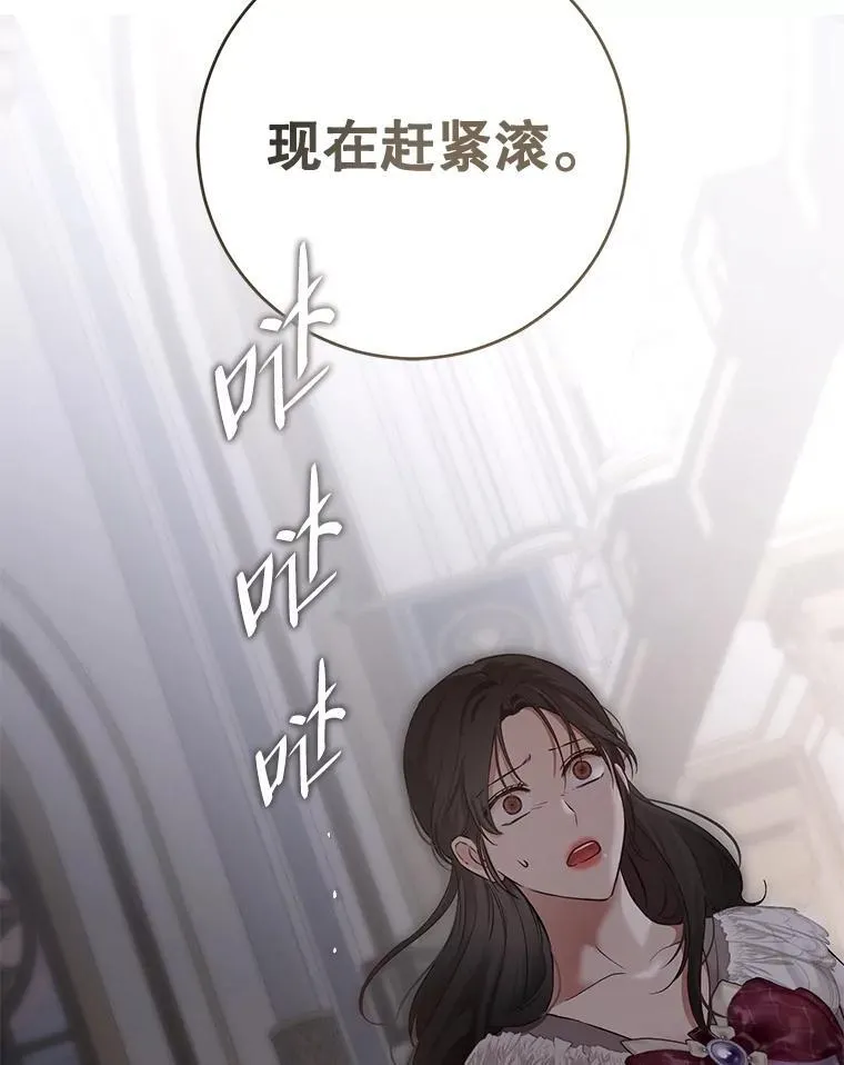 92.嫉妒 第29页