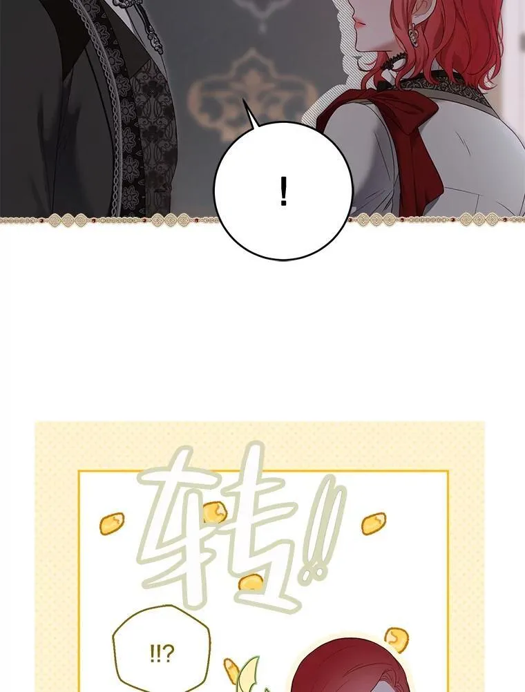 92.嫉妒 第32页