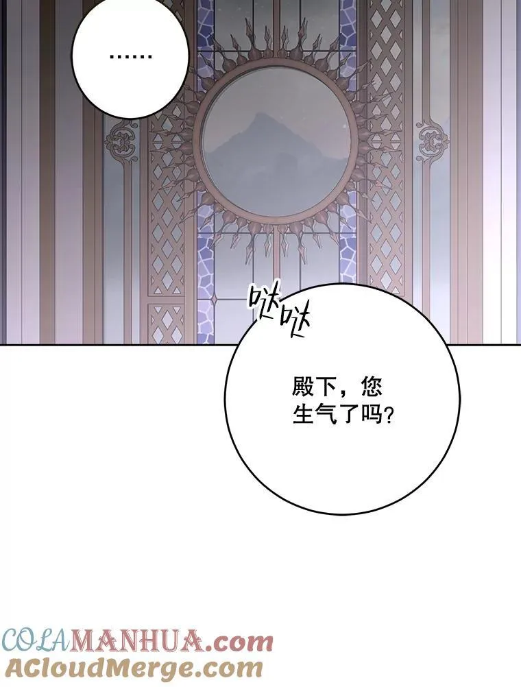 92.嫉妒 第34页
