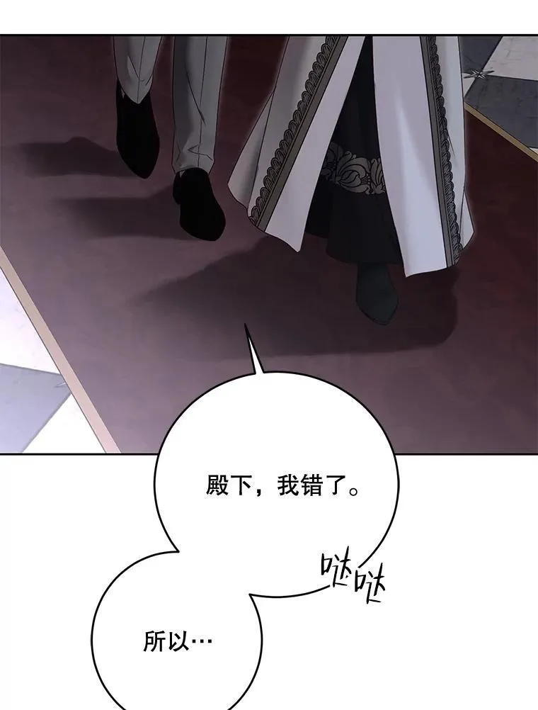 92.嫉妒 第35页