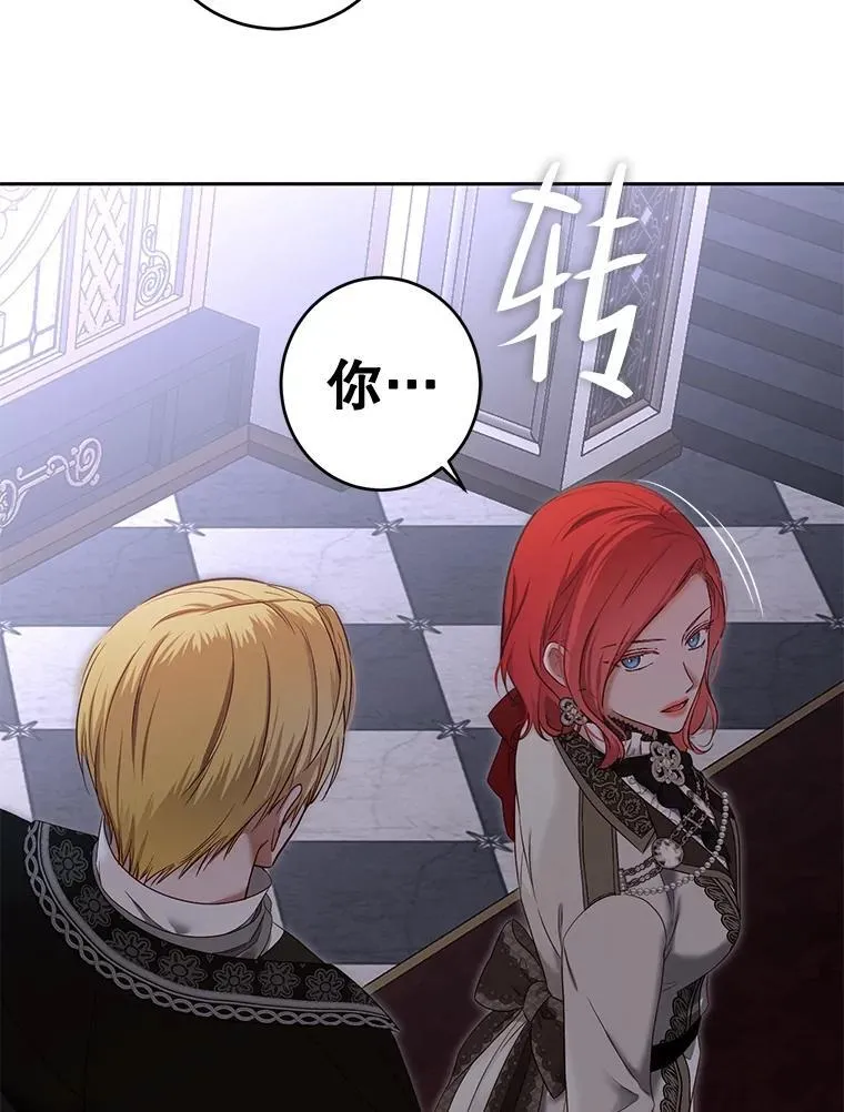 92.嫉妒 第36页