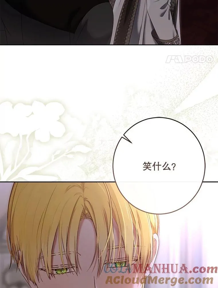 92.嫉妒 第37页