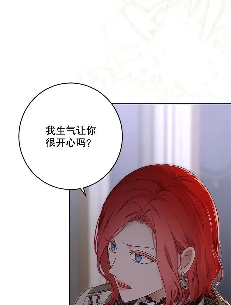 92.嫉妒 第39页
