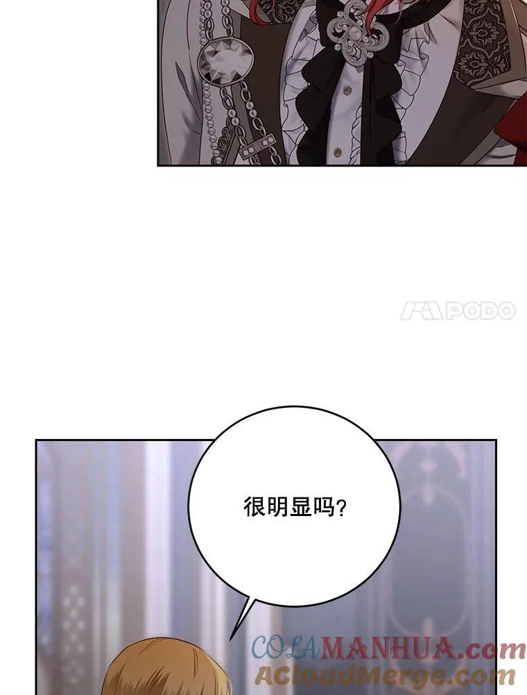 92.嫉妒 第40页