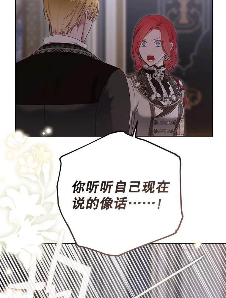 92.嫉妒 第41页